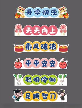 脚跨跨栏