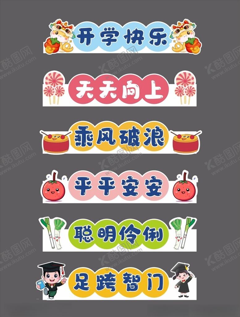 编号：69632310270746556782【酷图网】源文件下载-脚跨跨栏