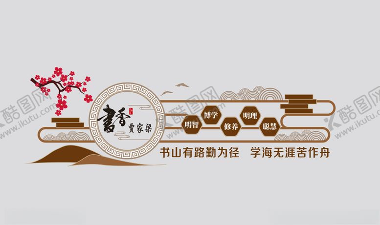 编号：17061304161552558372【酷图网】源文件下载-文化墙