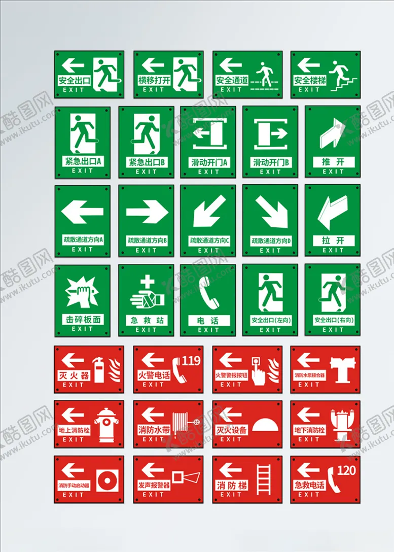 编号：30809407081025145657【酷图网】源文件下载-消防器材指示安全标识