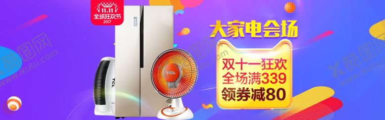 编号：24124212092333147823【酷图网】源文件下载-双11横幅
