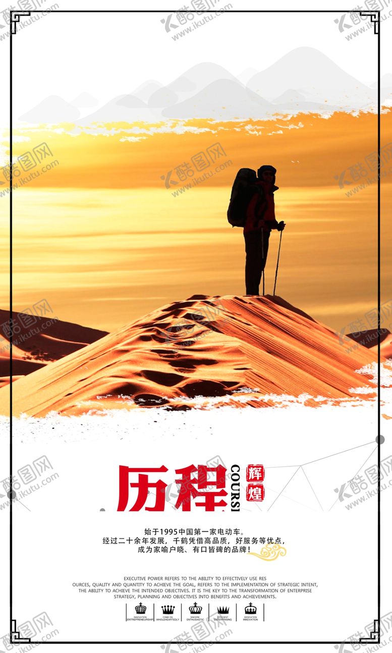 编号：61786310290150505313【酷图网】源文件下载-企业文化