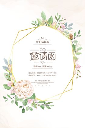 邀请函展会创意高档大气
