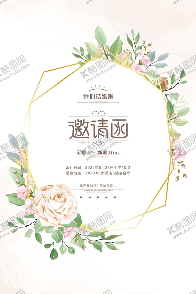 编号：71156107050524158982【酷图网】源文件下载-邀请函
