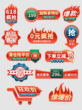 优惠券促销标贴素材