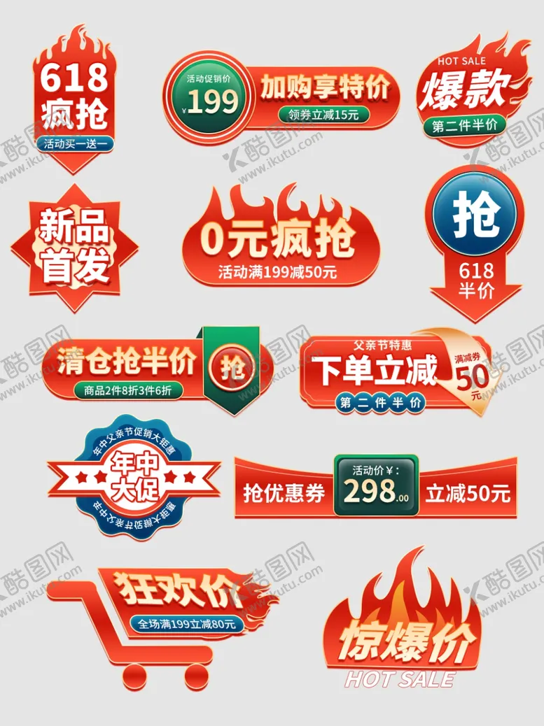 编号：32648804281528074567【酷图网】源文件下载-优惠券促销标贴素材