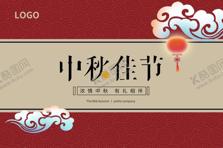 编号：17231307062239005530【酷图网】源文件下载-中秋海报