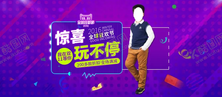 编号：82438210172337139440【酷图网】源文件下载-服装海报