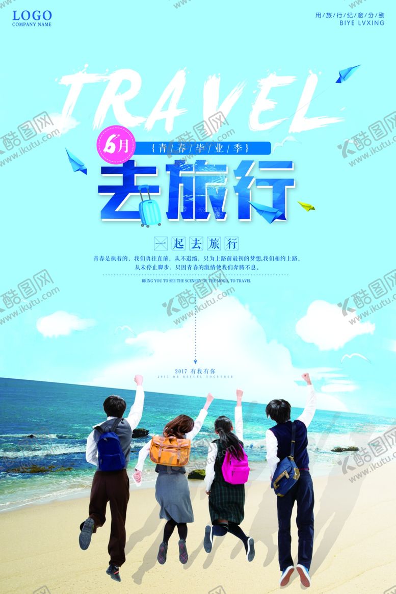 编号：76939204280336425063【酷图网】源文件下载-毕业季