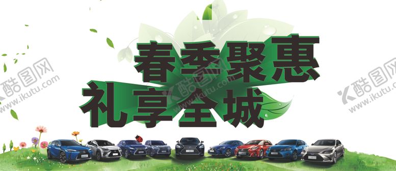 编号：24154210080223289646【酷图网】源文件下载-春季