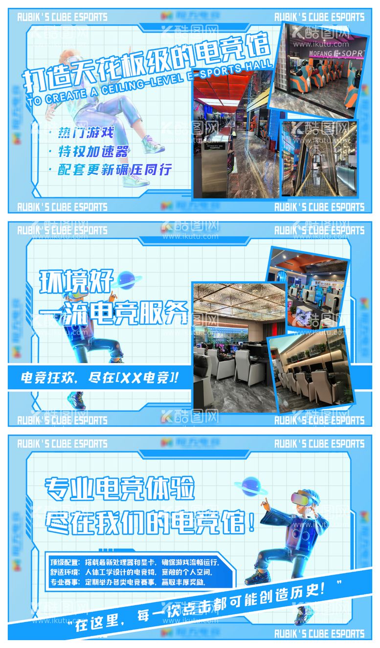 编号：36917012021839035903【酷图网】源文件下载-网咖banner