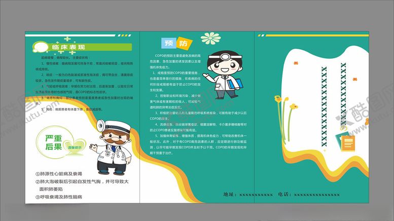 编号：79545907072025118460【酷图网】源文件下载-绿色三折页背景
