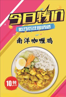 今日特价