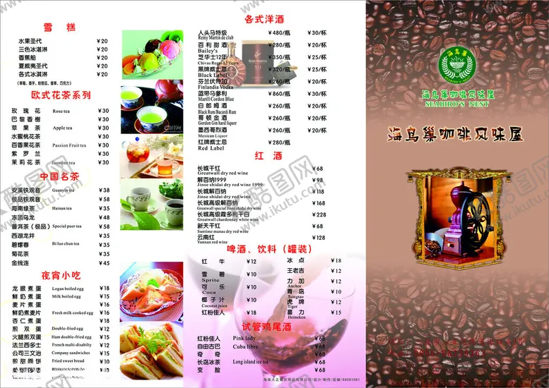 编号：20638202241137459761【酷图网】源文件下载-咖啡屋点餐