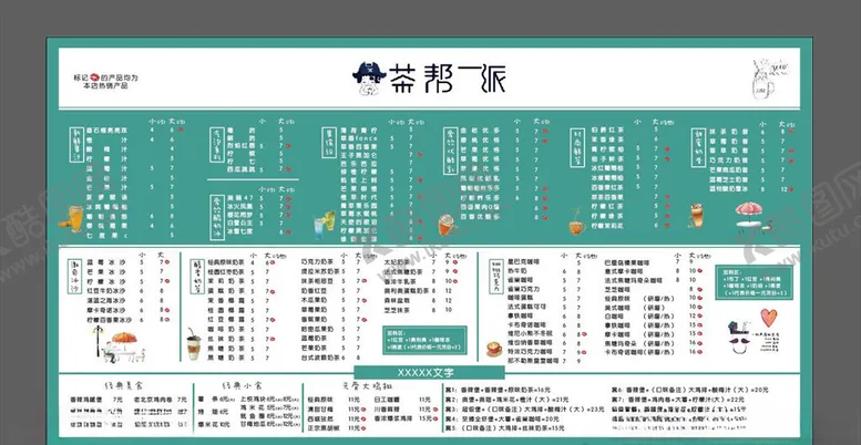 编号：35187903252306591590【酷图网】源文件下载-奶茶菜单