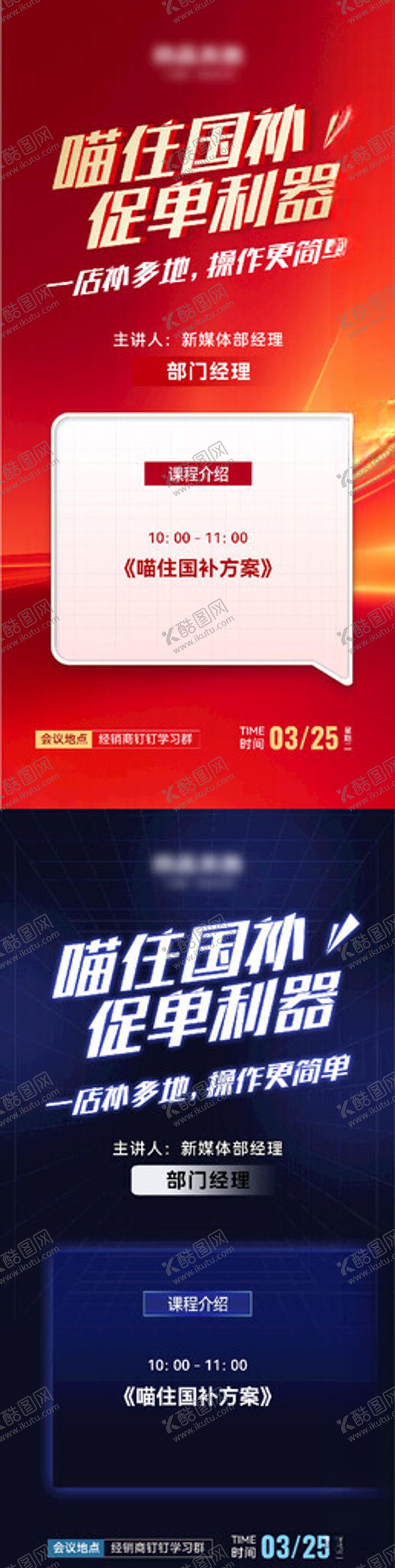 编号：86659711182025553782【酷图网】源文件下载-促销海报展示