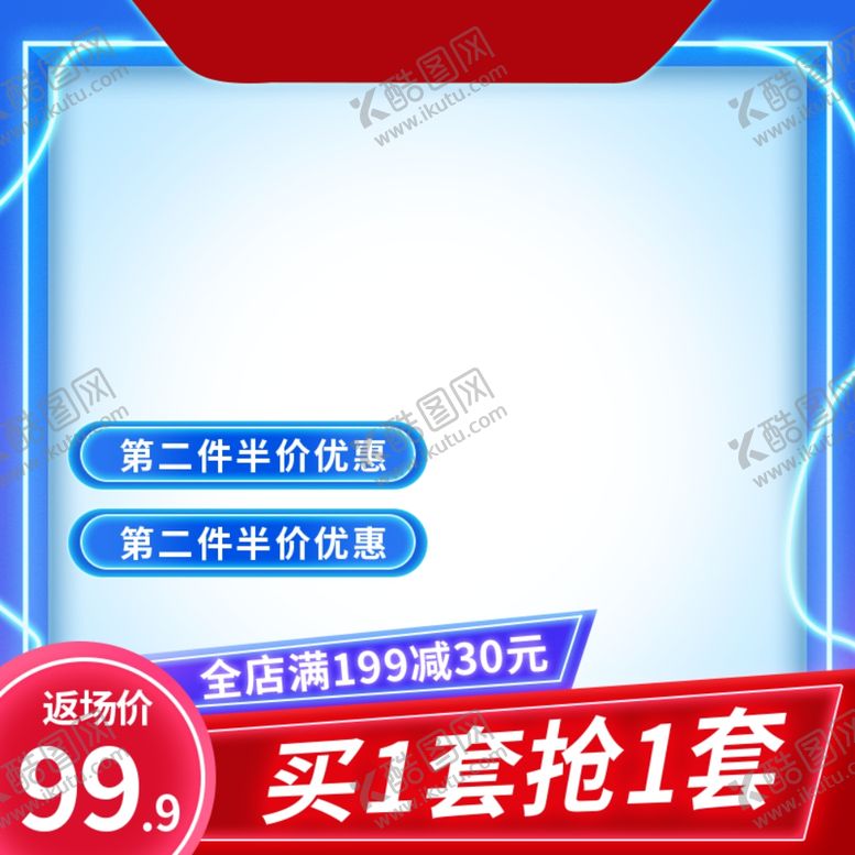 编号：53893404302102141823【酷图网】源文件下载-双十一海报