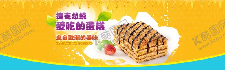 编号：27773207131635082522【酷图网】源文件下载-美食海报