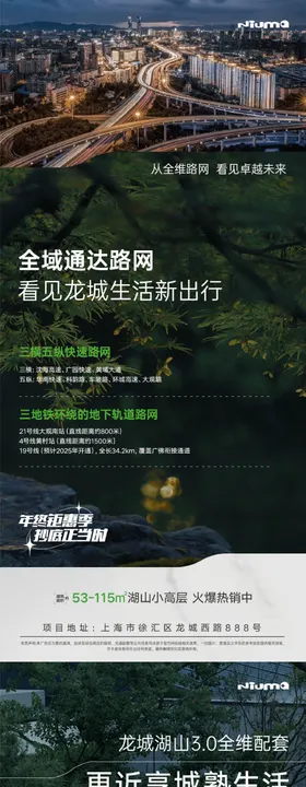 地产公寓价值稿