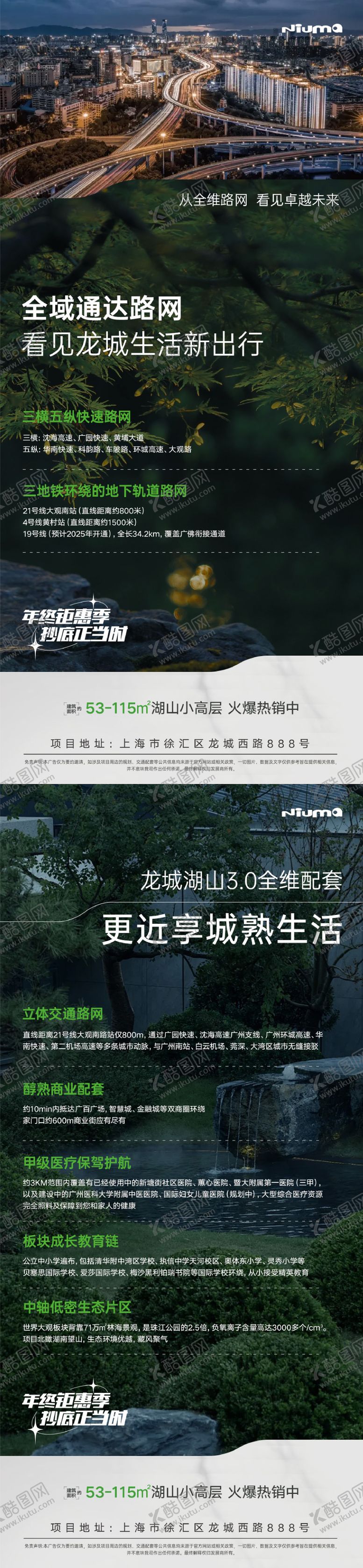 编号：97025608232210091636【酷图网】源文件下载-地产公寓价值稿
