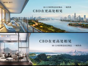 地产阳台江景公园海报