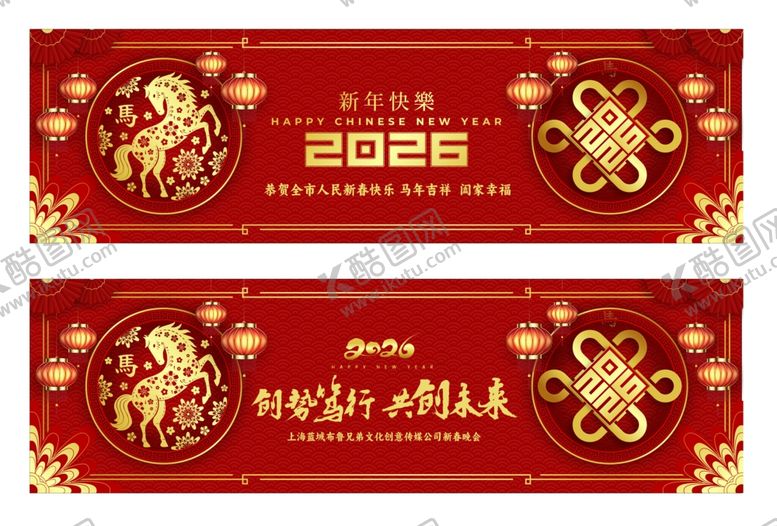 编号：93852811021932118171【酷图网】源文件下载-2026海报