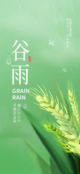 微信图节气节日中国节设