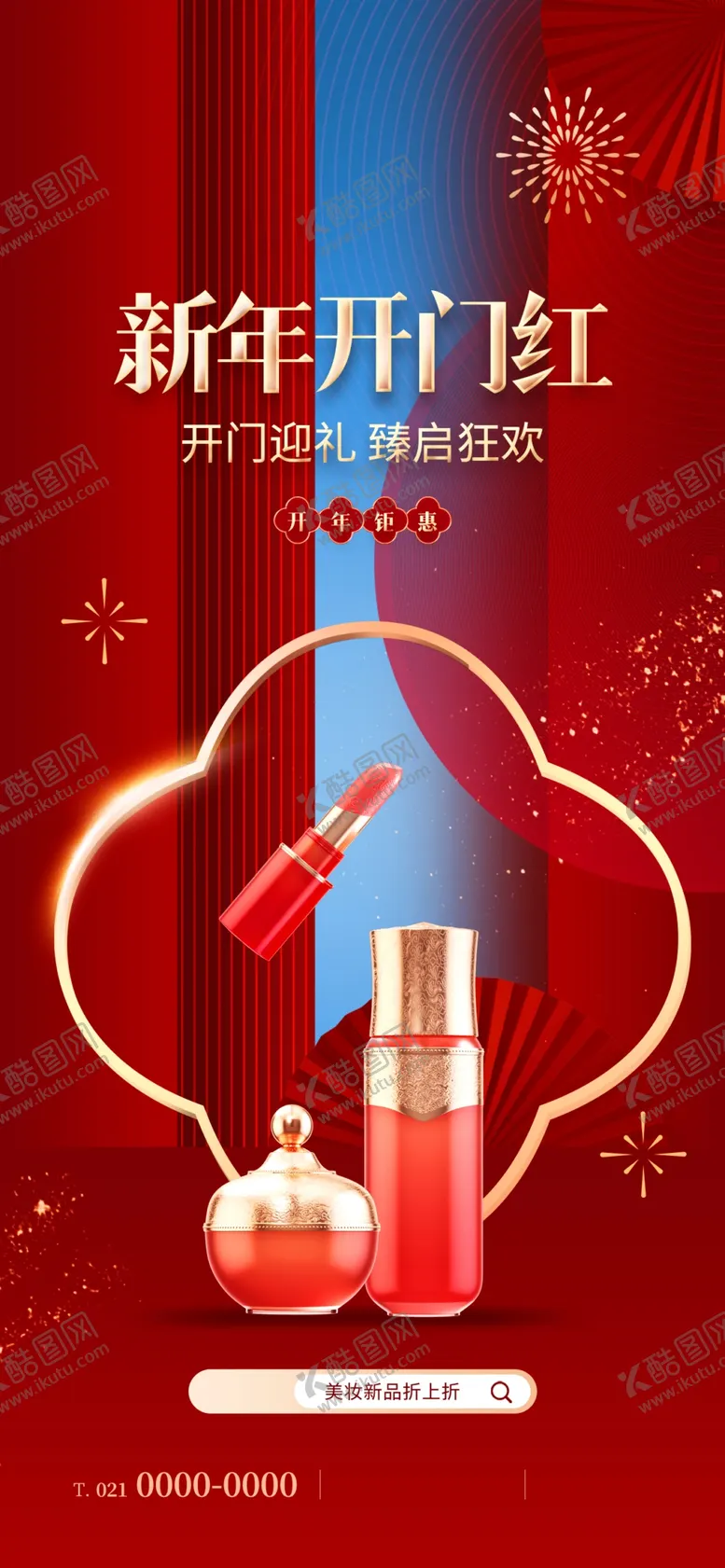 编号：65166802050413479602【酷图网】源文件下载-女神节