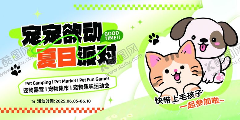 编号：36398209261949266911【酷图网】源文件下载-宠物摄影招募活动海报