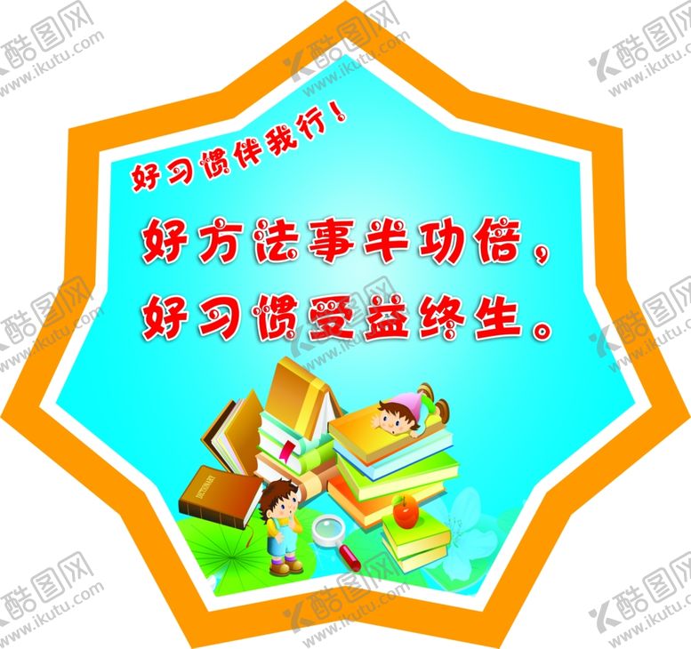编号：49966005020312047788【酷图网】源文件下载-校园文化版面