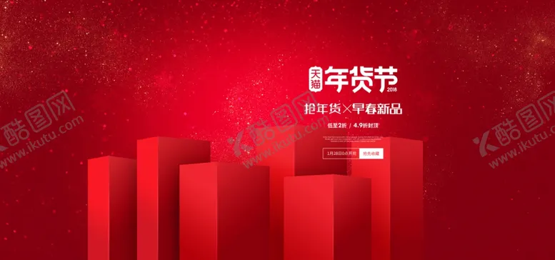 编号：21423902041713423915【酷图网】源文件下载-背景图