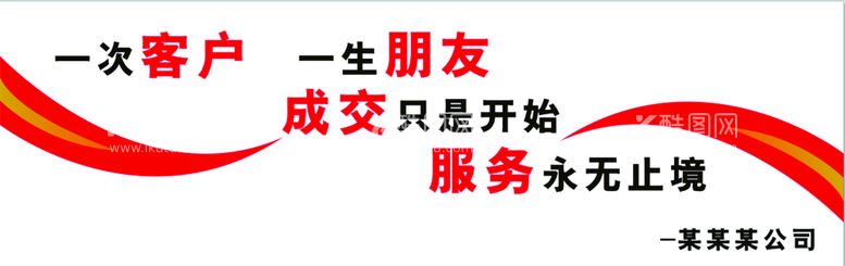 编号：35712610111823000563【酷图网】源文件下载-公司企业文化墙办公室装饰