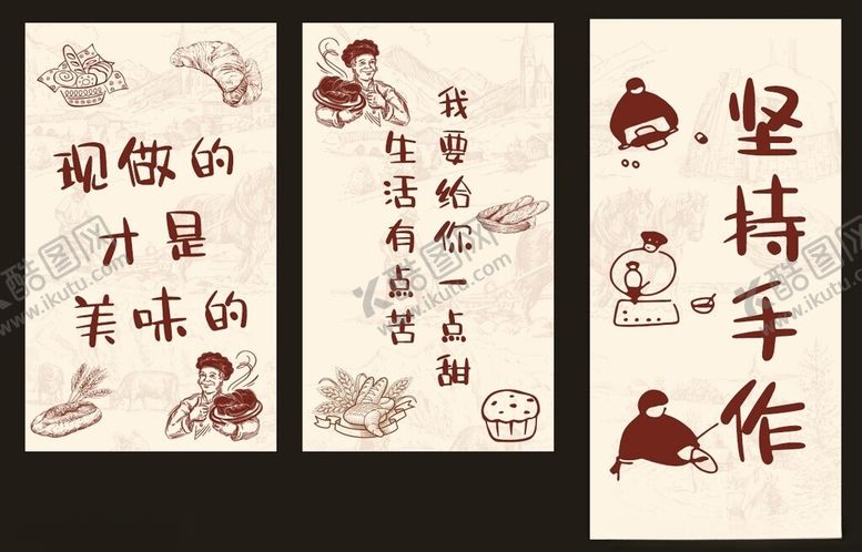 编号：86274506291506423810【酷图网】源文件下载-面包店海报