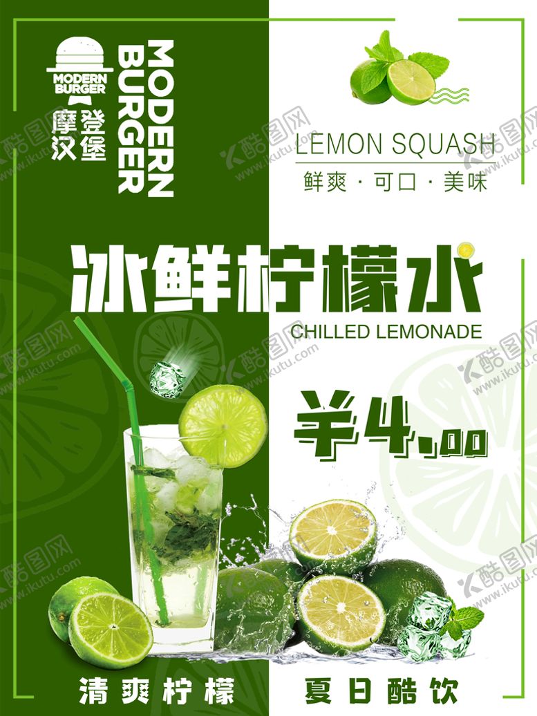 编号：02465110061344485790【酷图网】源文件下载-柠檬水
