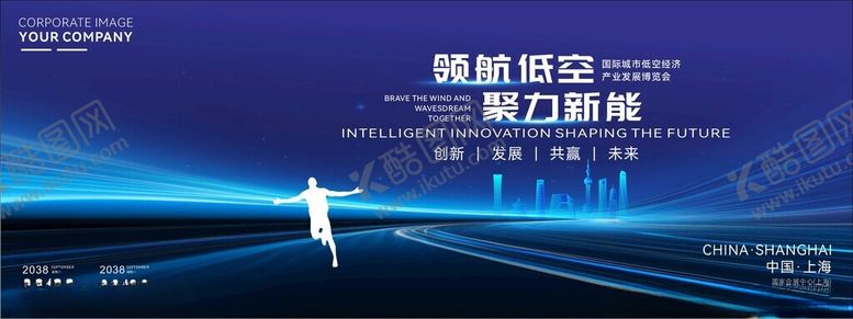 编号：11511704050713298660【酷图网】源文件下载-科技会议背景