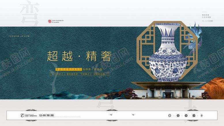 编号：58936209170321596320【酷图网】源文件下载-房地产宣传