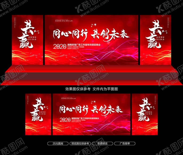 编号：67894107091050126471【酷图网】源文件下载-年会