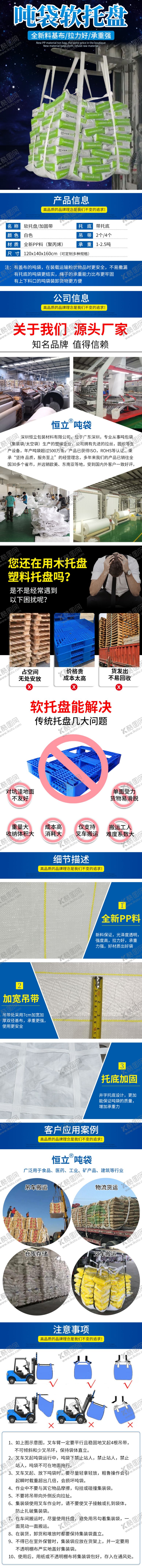编号：90186105070147596630【酷图网】源文件下载-淘宝描述