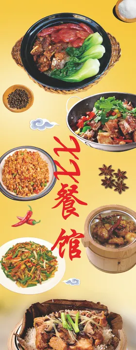 餐馆包柱