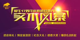 木门海报