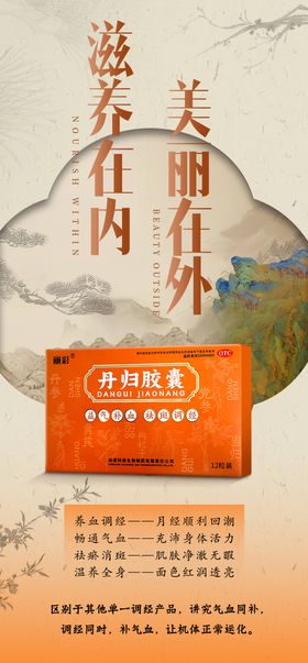 女性健康科普宣传产品海报 