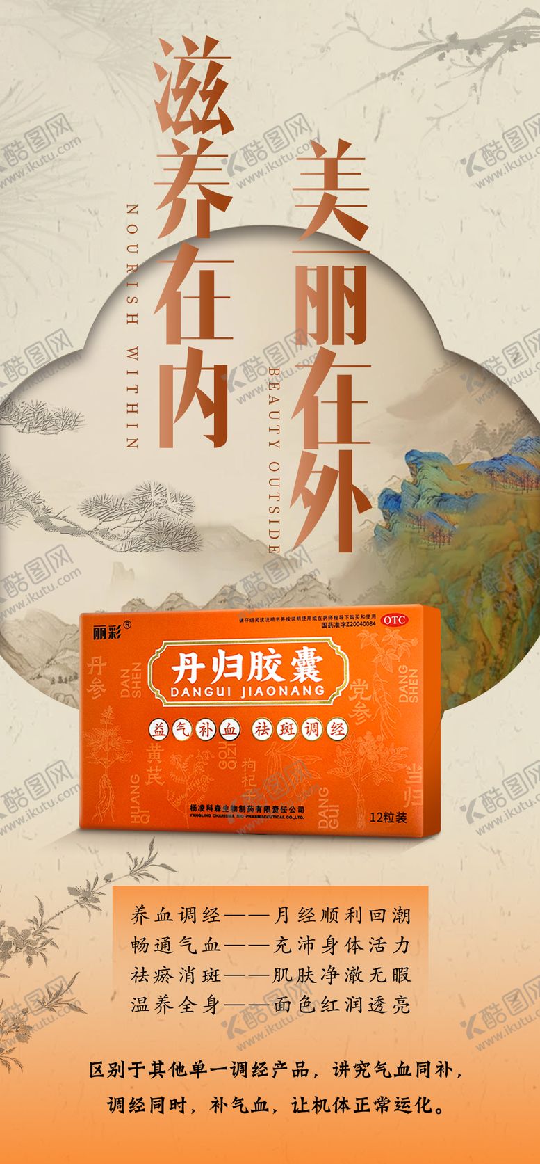 编号：66054201151337216254【酷图网】源文件下载-女性健康科普宣传产品海报 