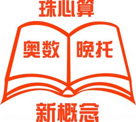 珠心算价目表