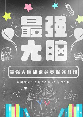 知识竞赛
