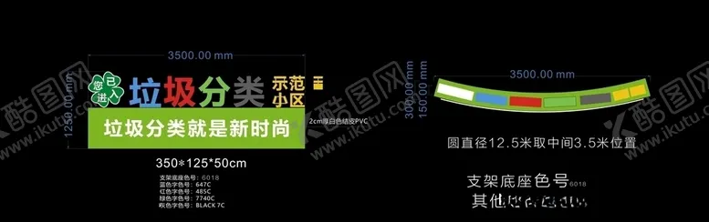 编号：20987404261434181221【酷图网】源文件下载-垃圾分类雕塑
