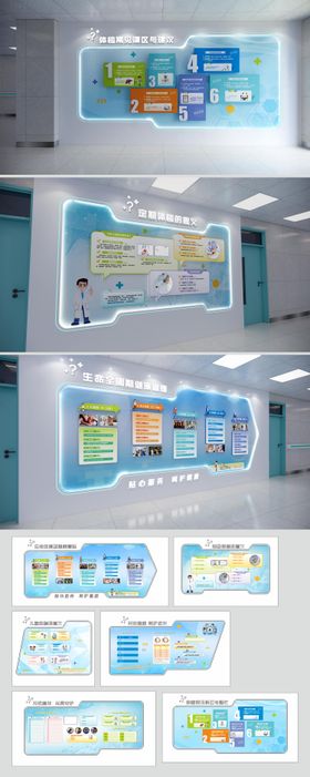 医院体检中心文化墙背景板