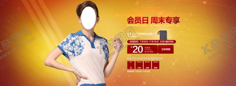 编号：29879710311927518122【酷图网】源文件下载-服装