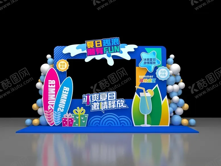 编号：14240802030049358636【酷图网】源文件下载-夏日打卡框