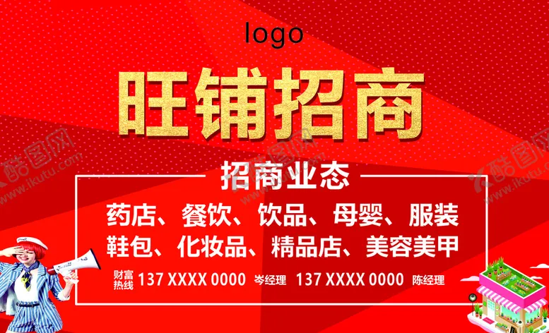 编号：63509110080835506498【酷图网】源文件下载-招商