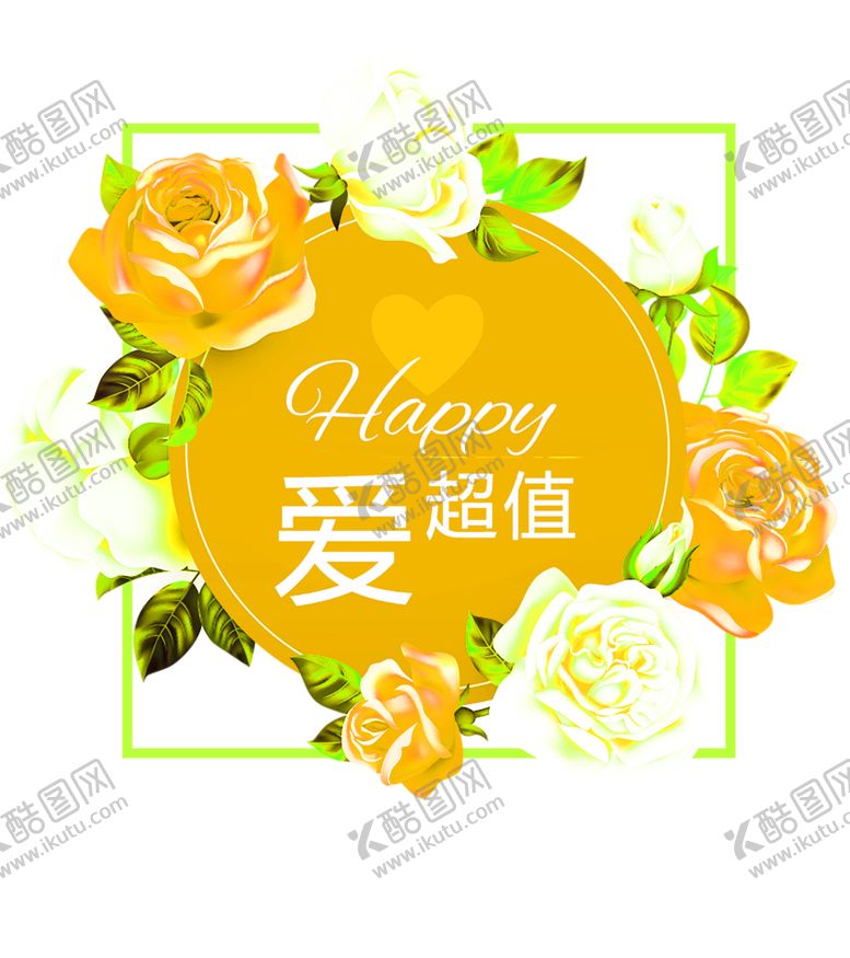 编号：46517410130029458830【酷图网】源文件下载-花素材
